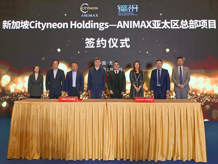 Cityneon Holdings与无锡市政府签署合作协议 在中国建立全新研发中心