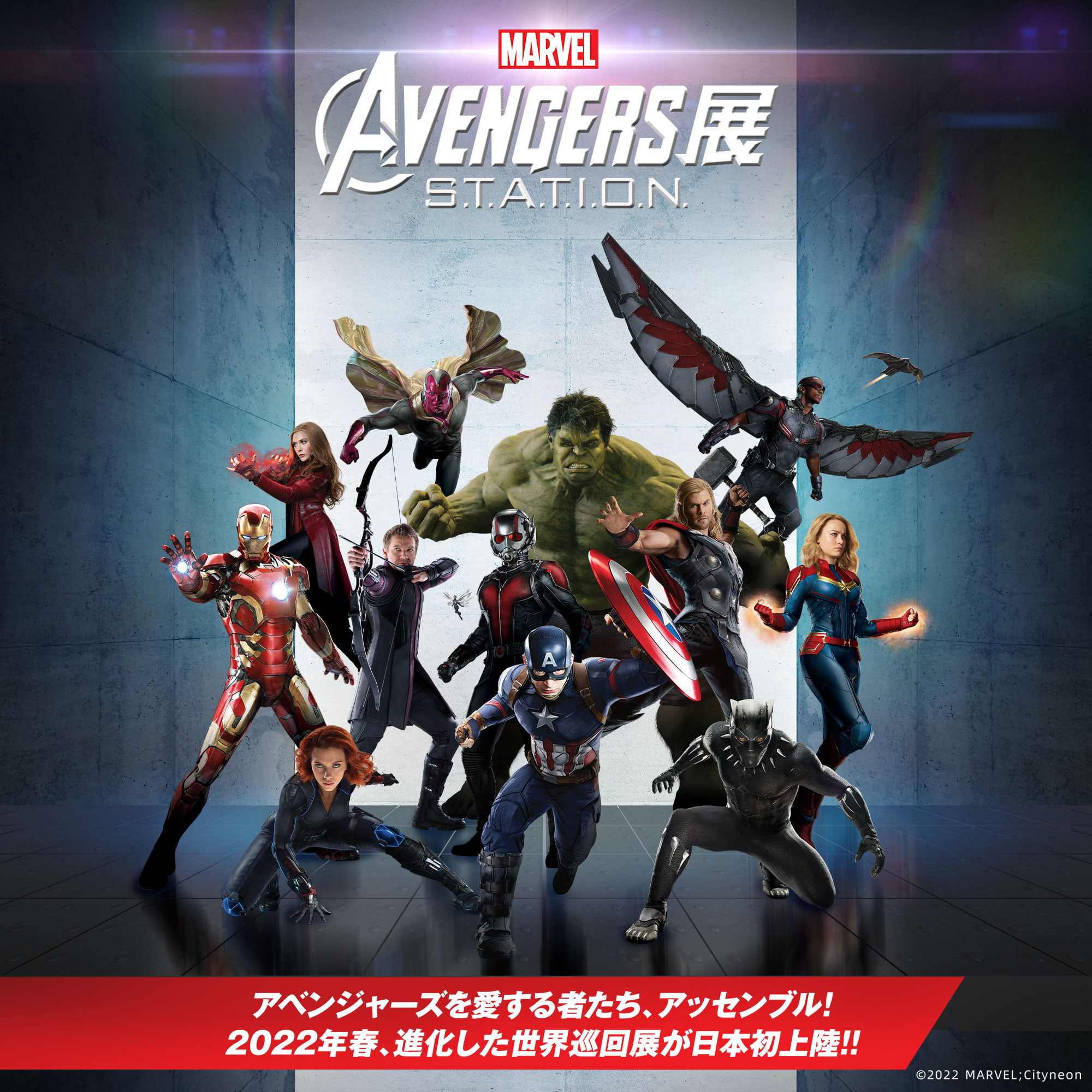Avengers Japan Exhibition Logo