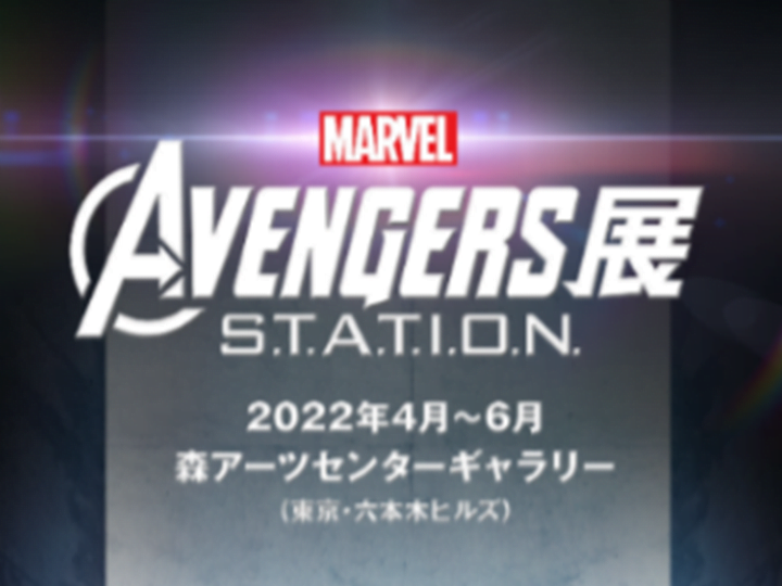 All Avengers Fans, Assemble!  MARVEL AVENGERS S.T.A.T.I.O.N. will open soon in Japan!