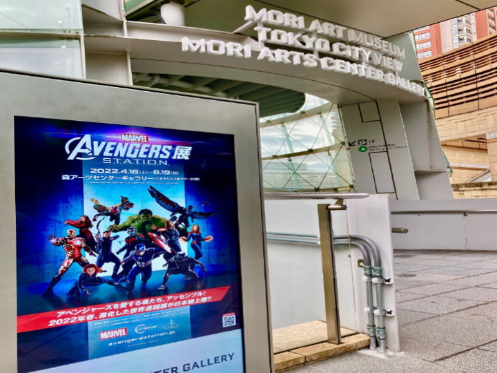 アベンジャーズを愛する者たち、アッセンブル！日本初上陸のアベンジャーズ展