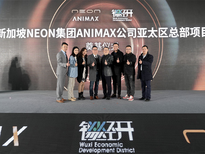 ANIMAX Global’s Asia-Pacific R&D Innovation Centre Holds Groundbreaking Ceremony, Set Sights for Breakthroughs in Entertainment Robotics