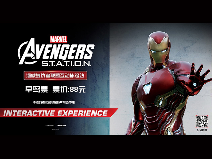 Marvel Avengers S.T.A.T.I.O.N. is Coming to Xi’an! Early Bird Tickets Are Now Available!